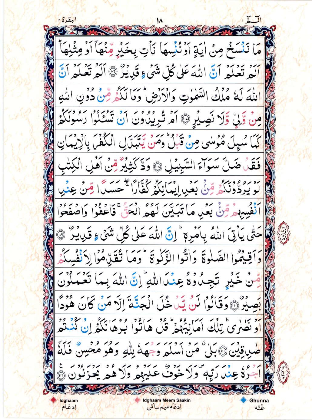 15 Lines Color Coded Al Quran Juz 1 Page 18