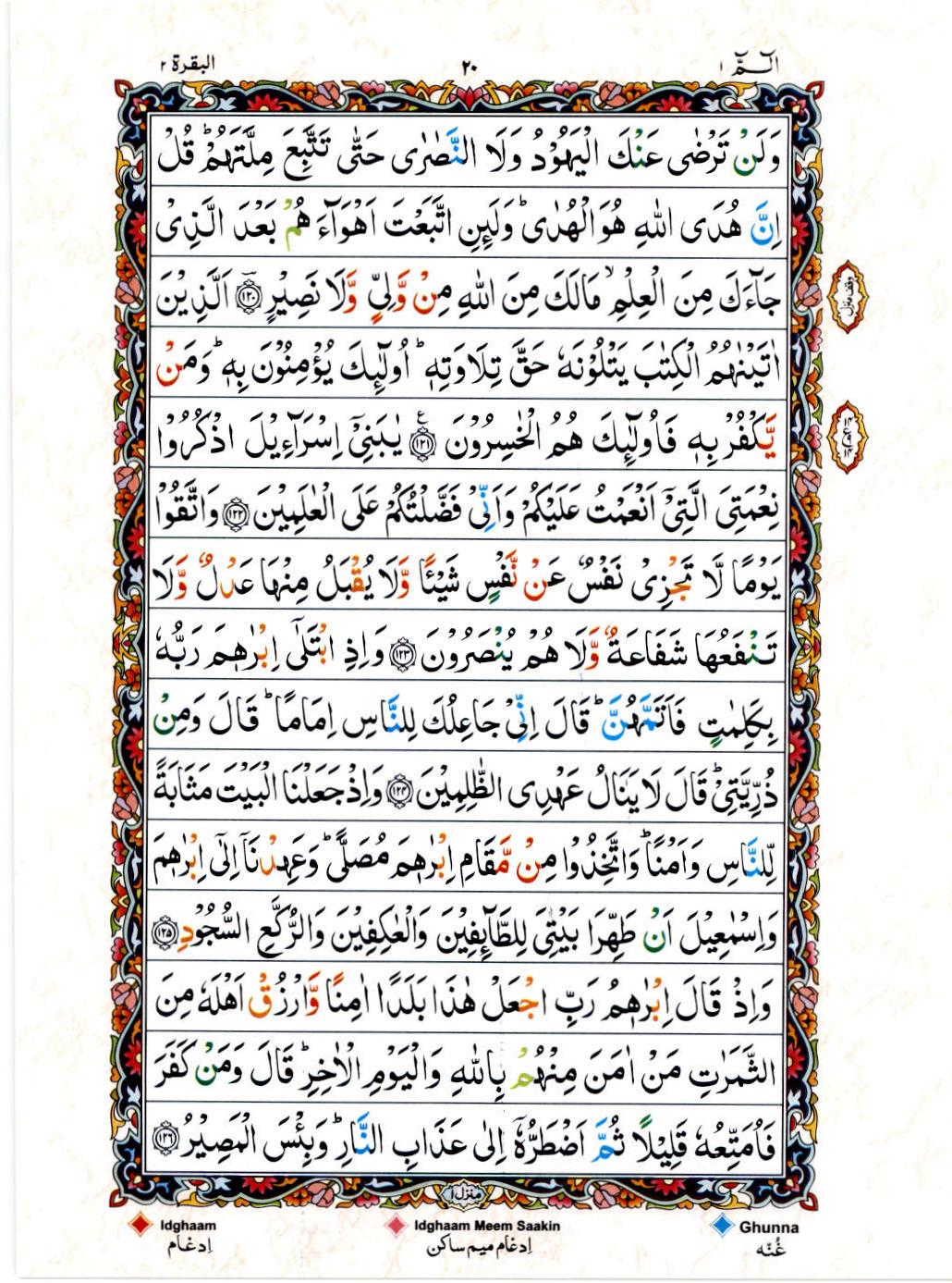 15 Lines Color Coded Al Quran Juz 1 Page 20
