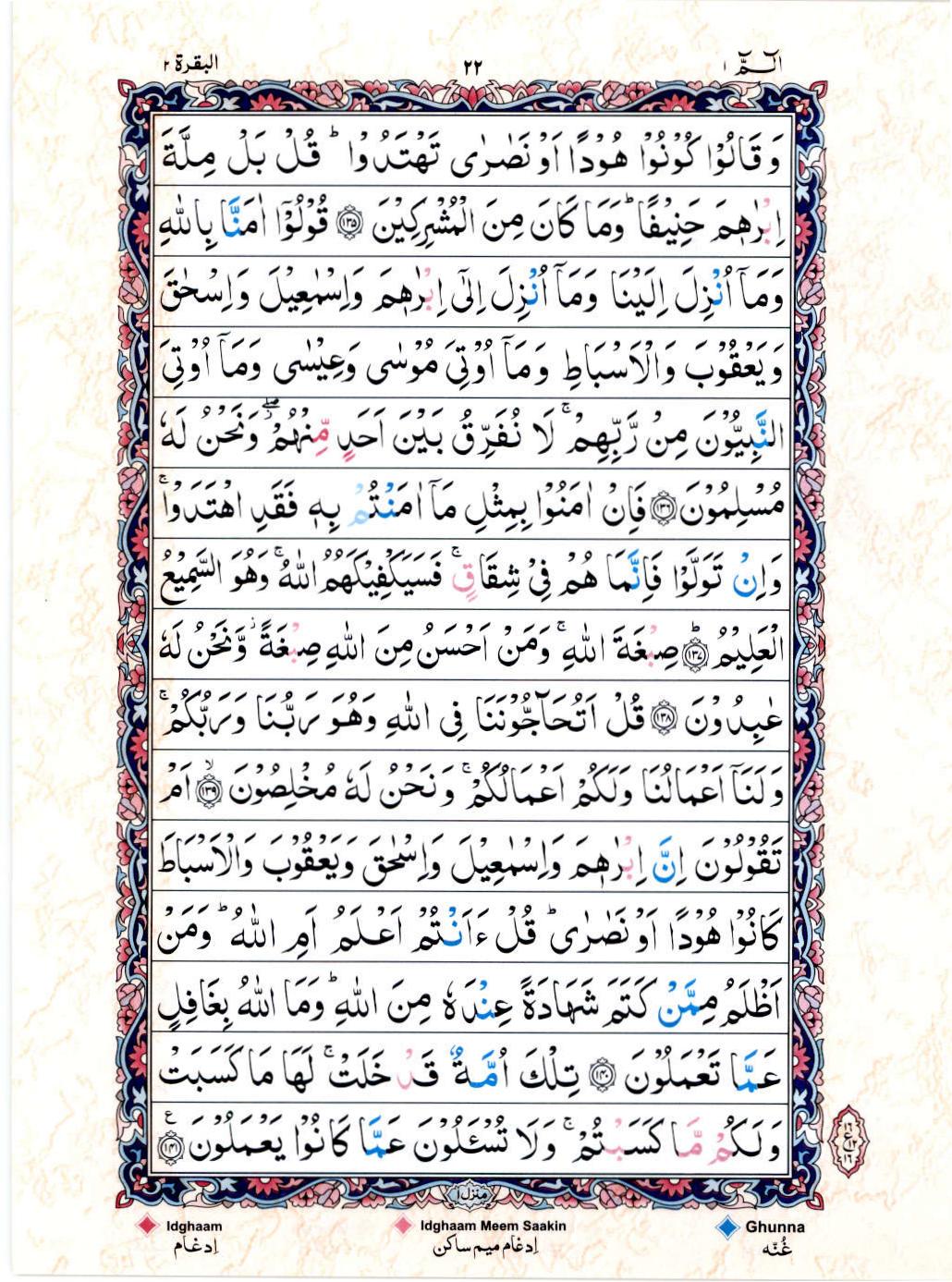 15 Lines Color Coded Al Quran Juz 1 Page 22