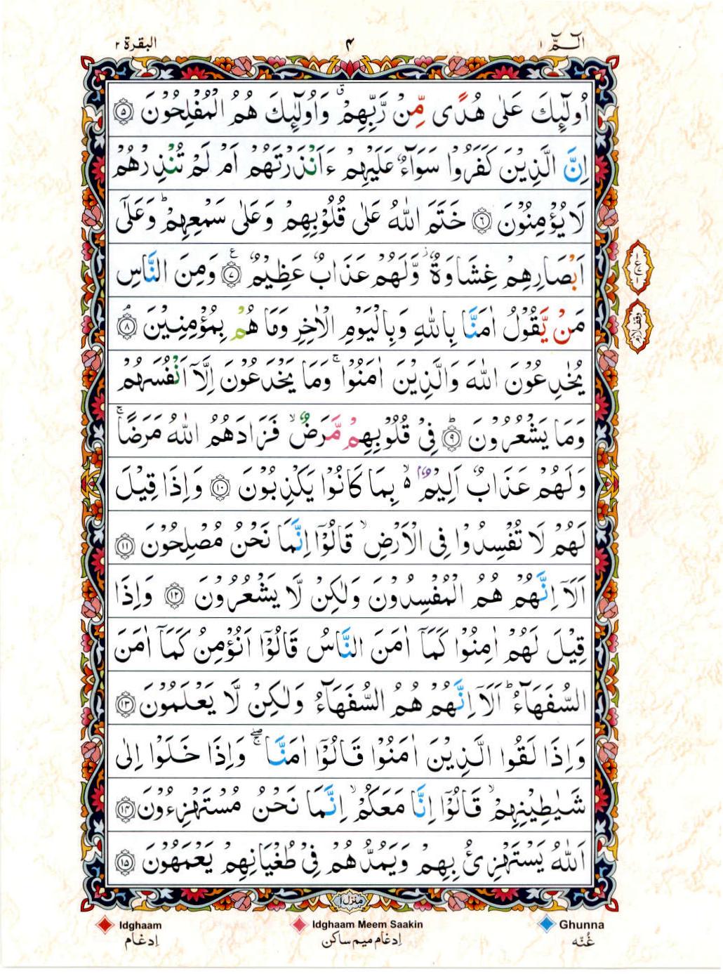 15 Lines Color Coded Al Quran Juz 1 Page 4