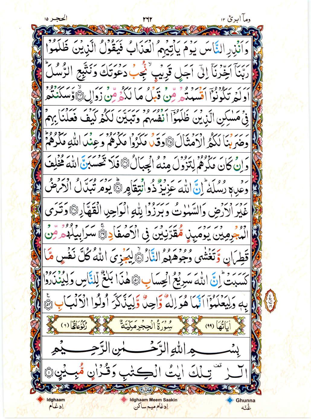 15 Lines Color Coded Al Quran Juz 13 Page 262