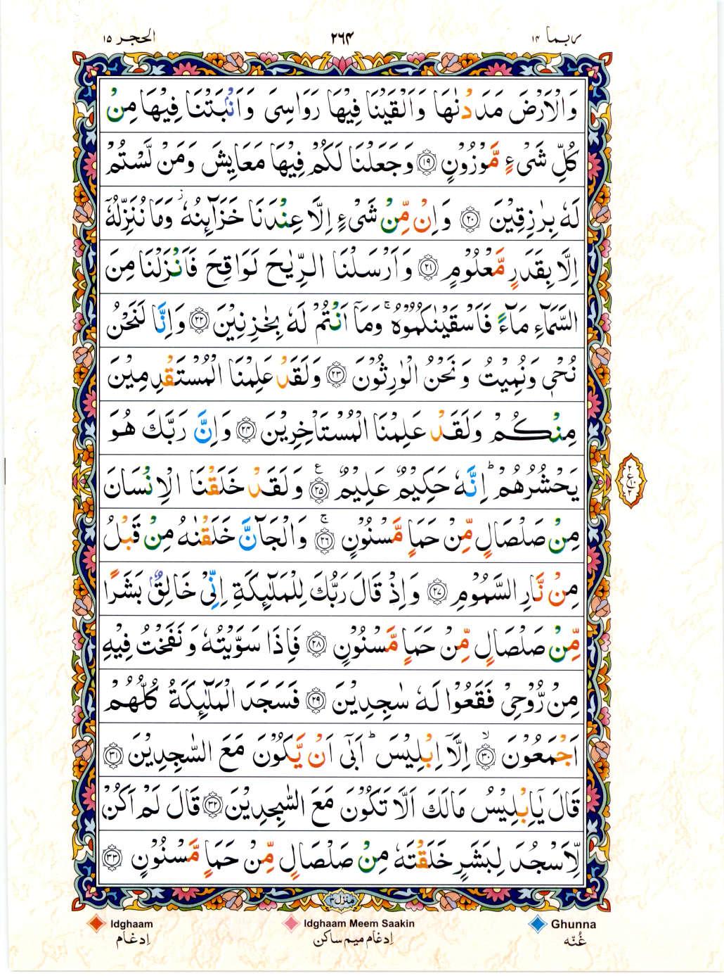 15 Lines Color Coded Al Quran Juz 14 Page 264