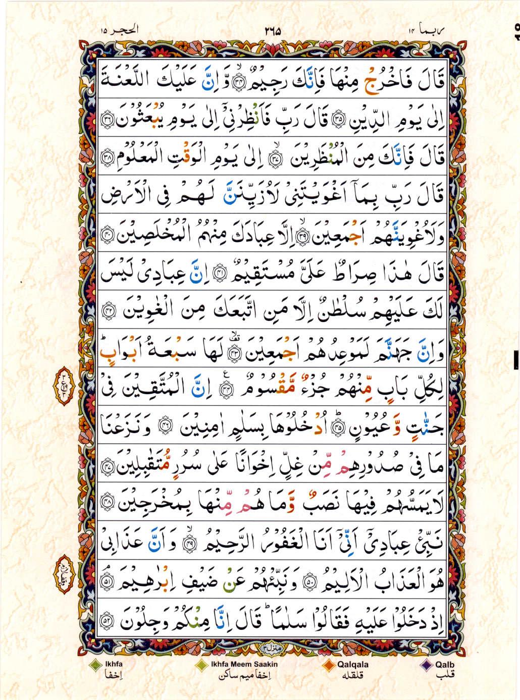 15 Lines Color Coded Al Quran Juz 14 Page 265