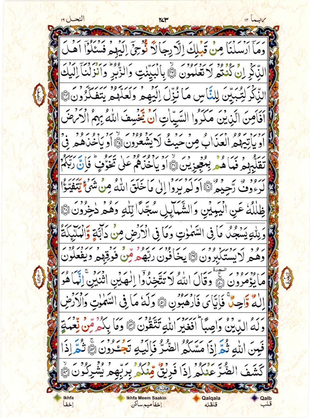 15 Lines Color Coded Al Quran Juz 14 Page 273