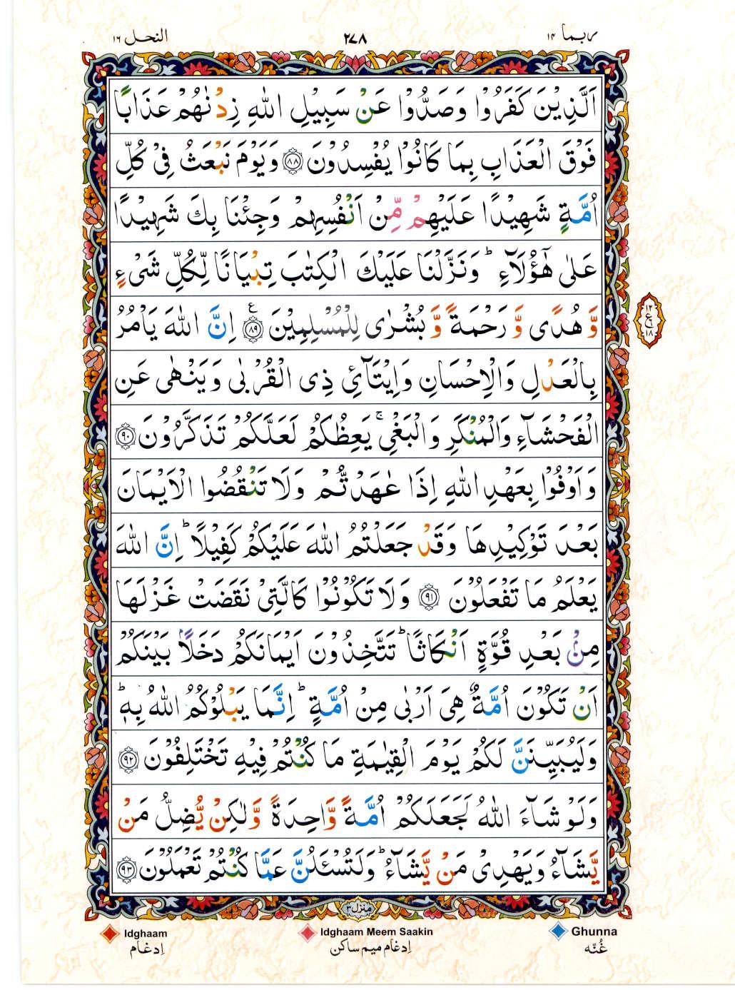 15 Lines Color Coded Al Quran Juz 14 Page 278