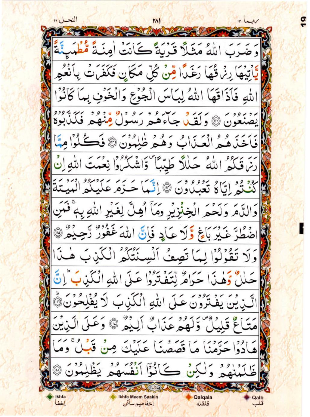 15 Lines Color Coded Al Quran Juz 14 Page 281