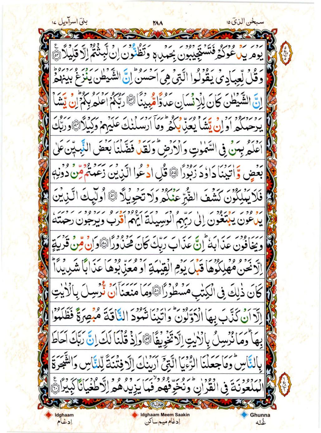 15 Lines Color Coded Al Quran Juz 15 Page 288