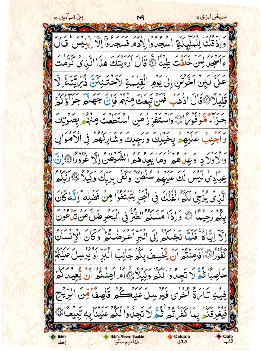 15 Lines Color Coded Al Quran Juz 15 Page 289