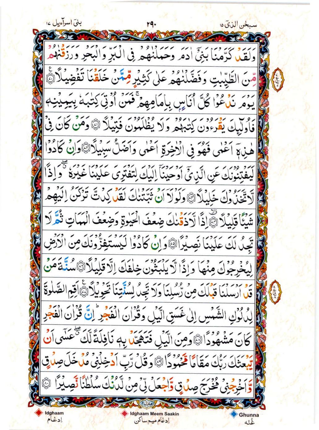 15 Lines Color Coded Al Quran Juz 15 Page 290