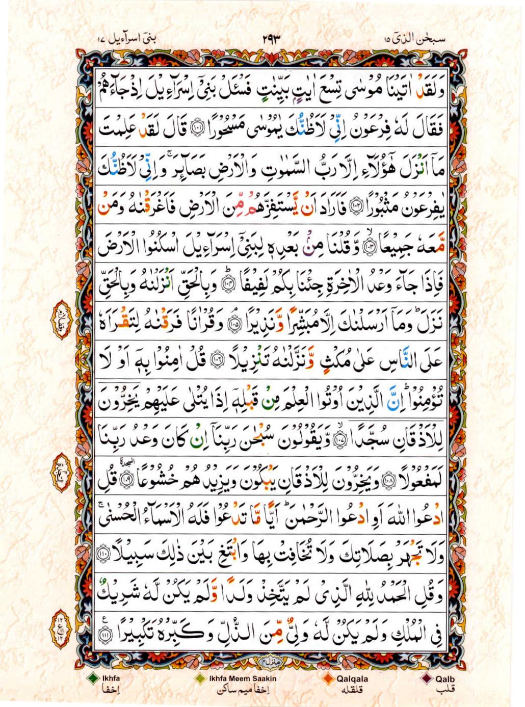 15 Lines Color Coded Al Quran Juz 15 Page 293