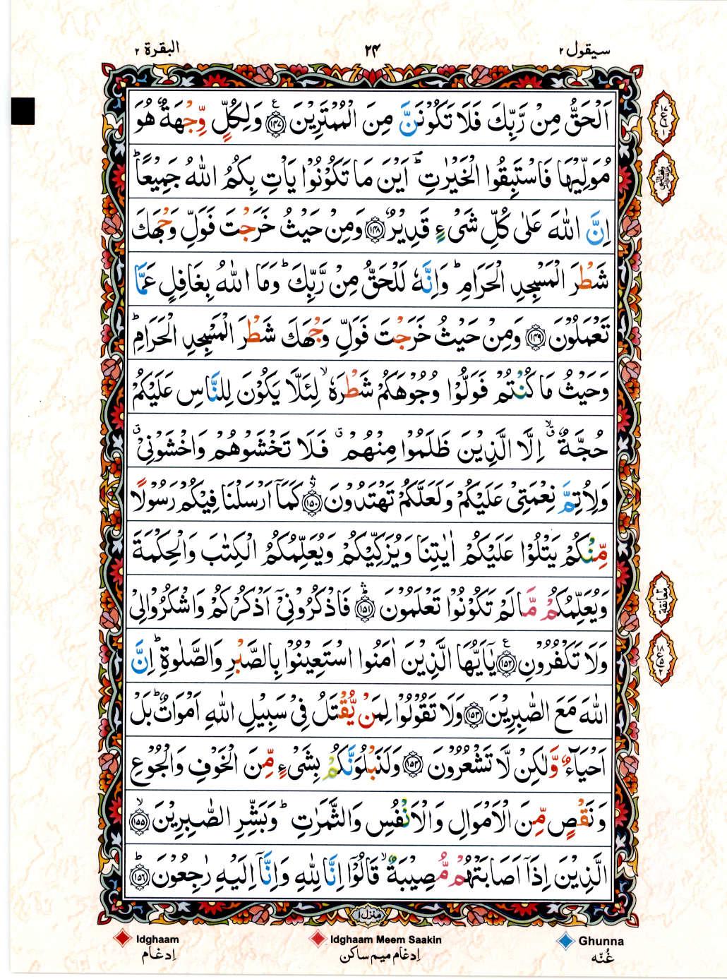 15 Lines Color Coded Al Quran Juz 2 Page 24