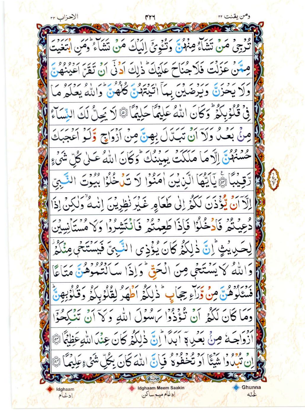 15 Lines Color Coded Al Quran Juz 22 Page 426