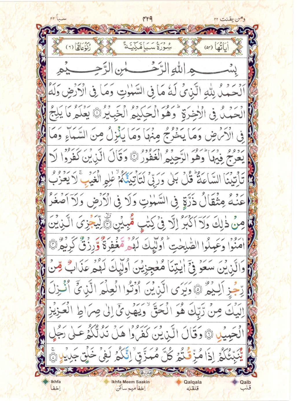 15 Lines Color Coded Al Quran Juz 22 Page 429