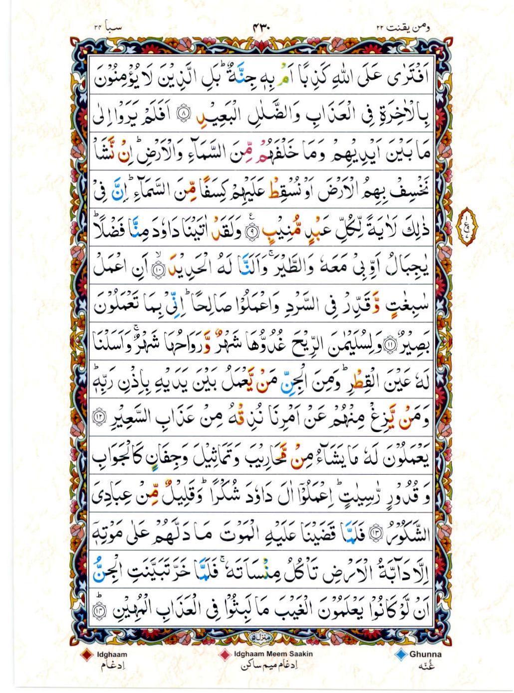 15 Lines Color Coded Al Quran Juz 22 Page 430