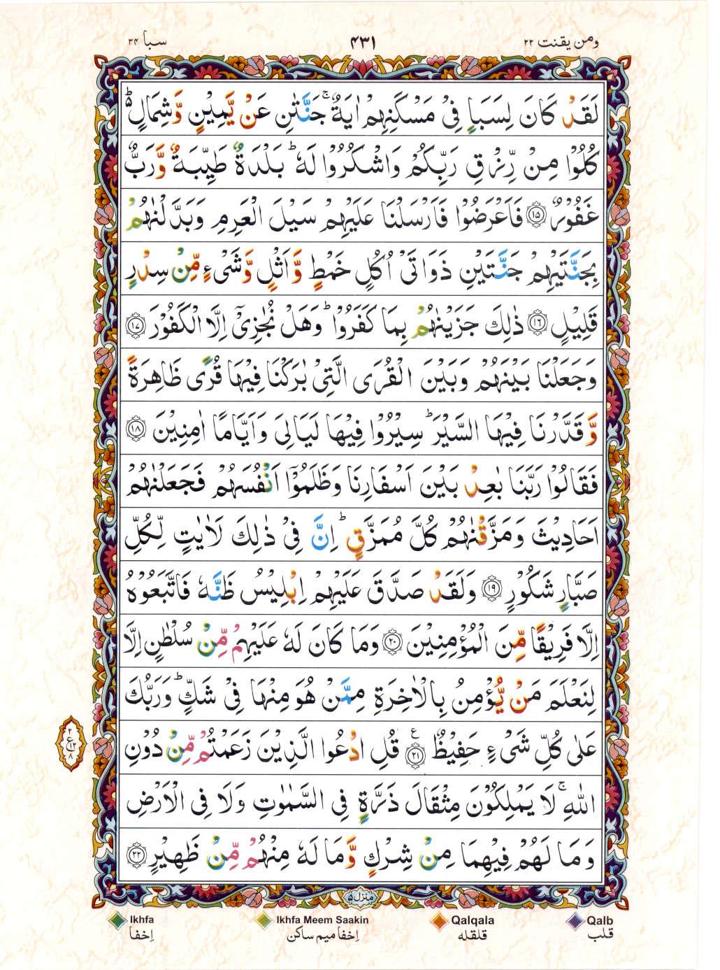 15 Lines Color Coded Al Quran Juz 22 Page 431