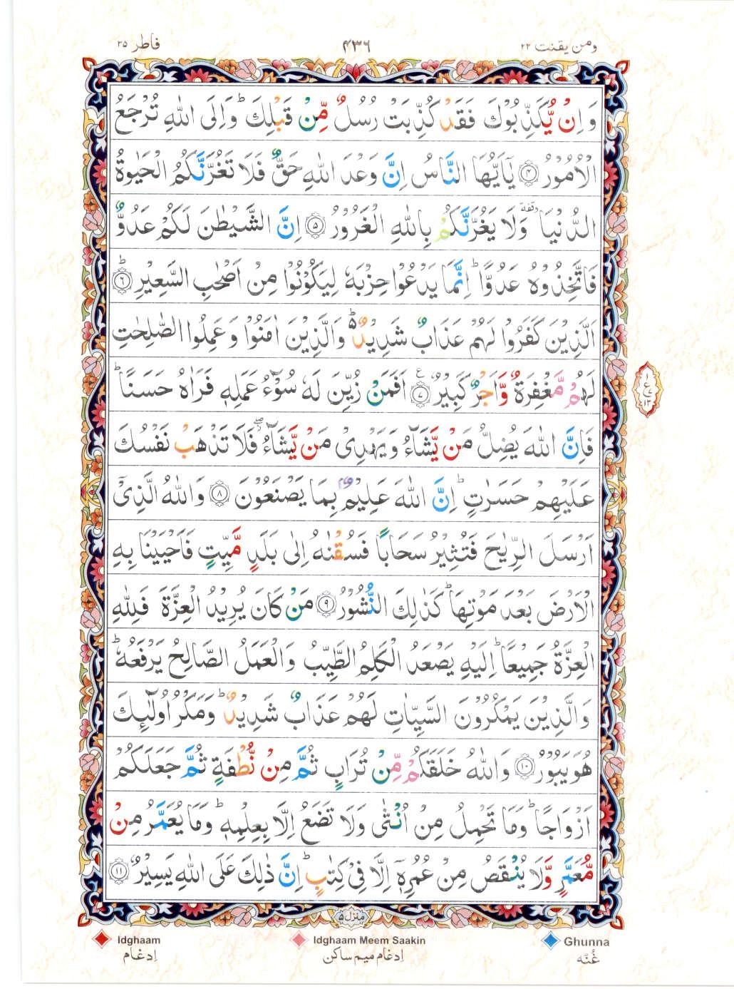 15 Lines Color Coded Al Quran Juz 22 Page 436