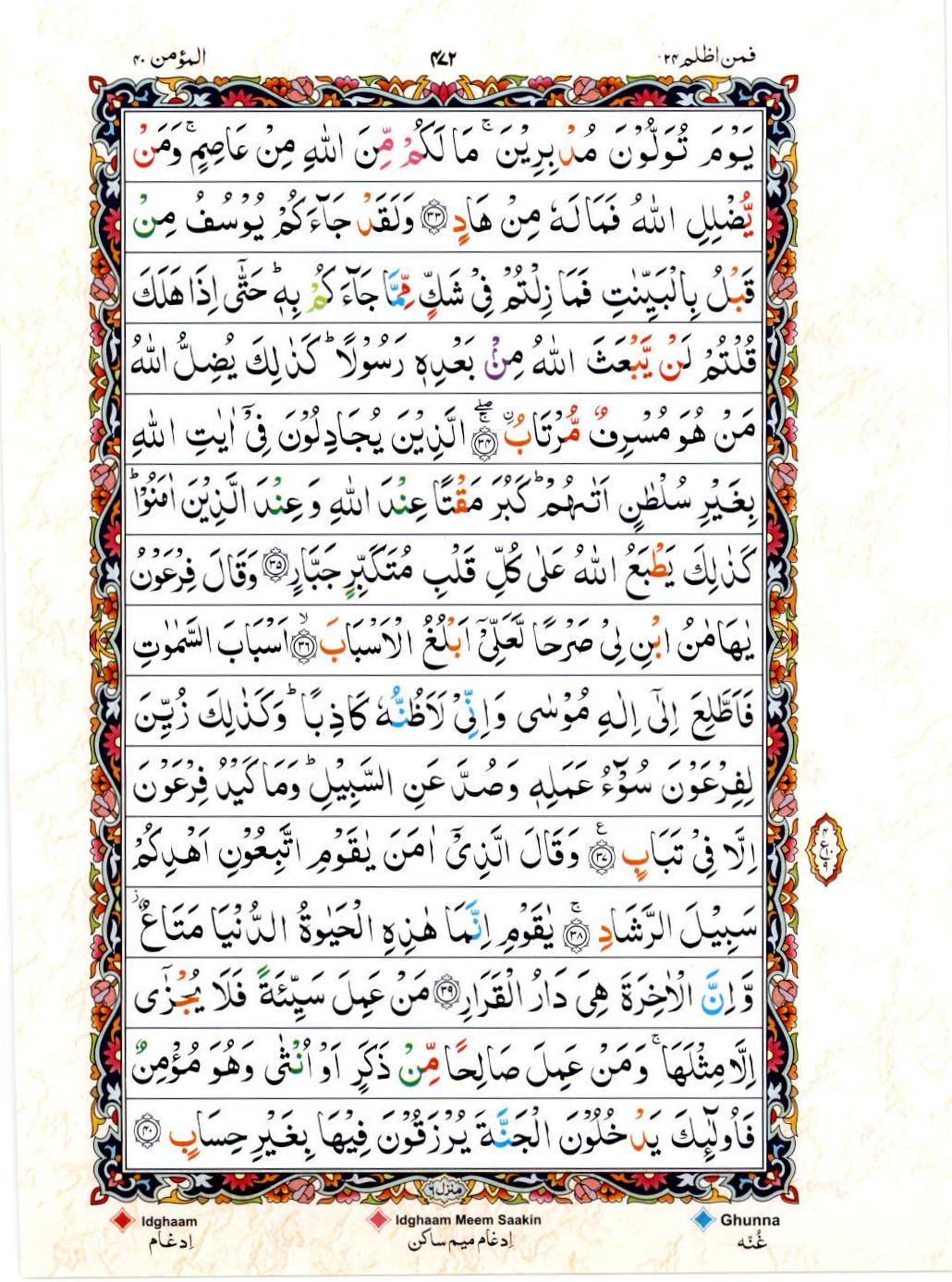 15 Lines Color Coded Al Quran Juz 24 Page 472