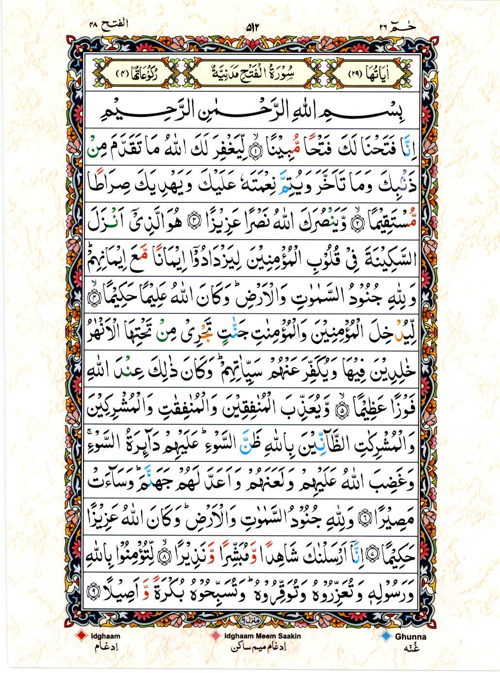 15 Lines Color Coded Al Quran Juz 26 Page 512