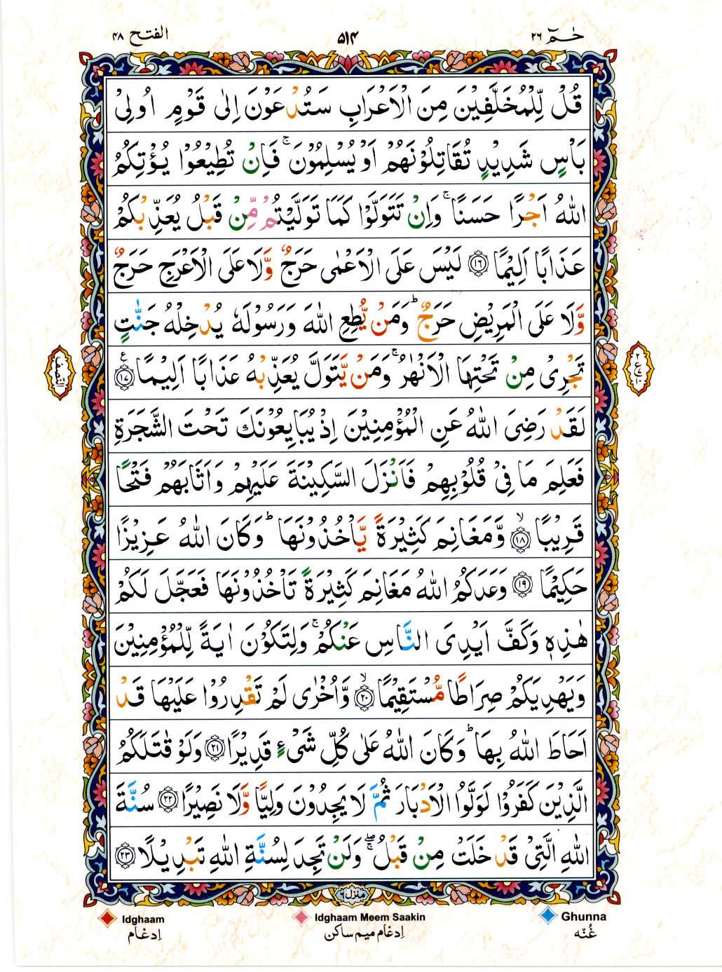 15 Lines Color Coded Al Quran Juz 26 Page 514