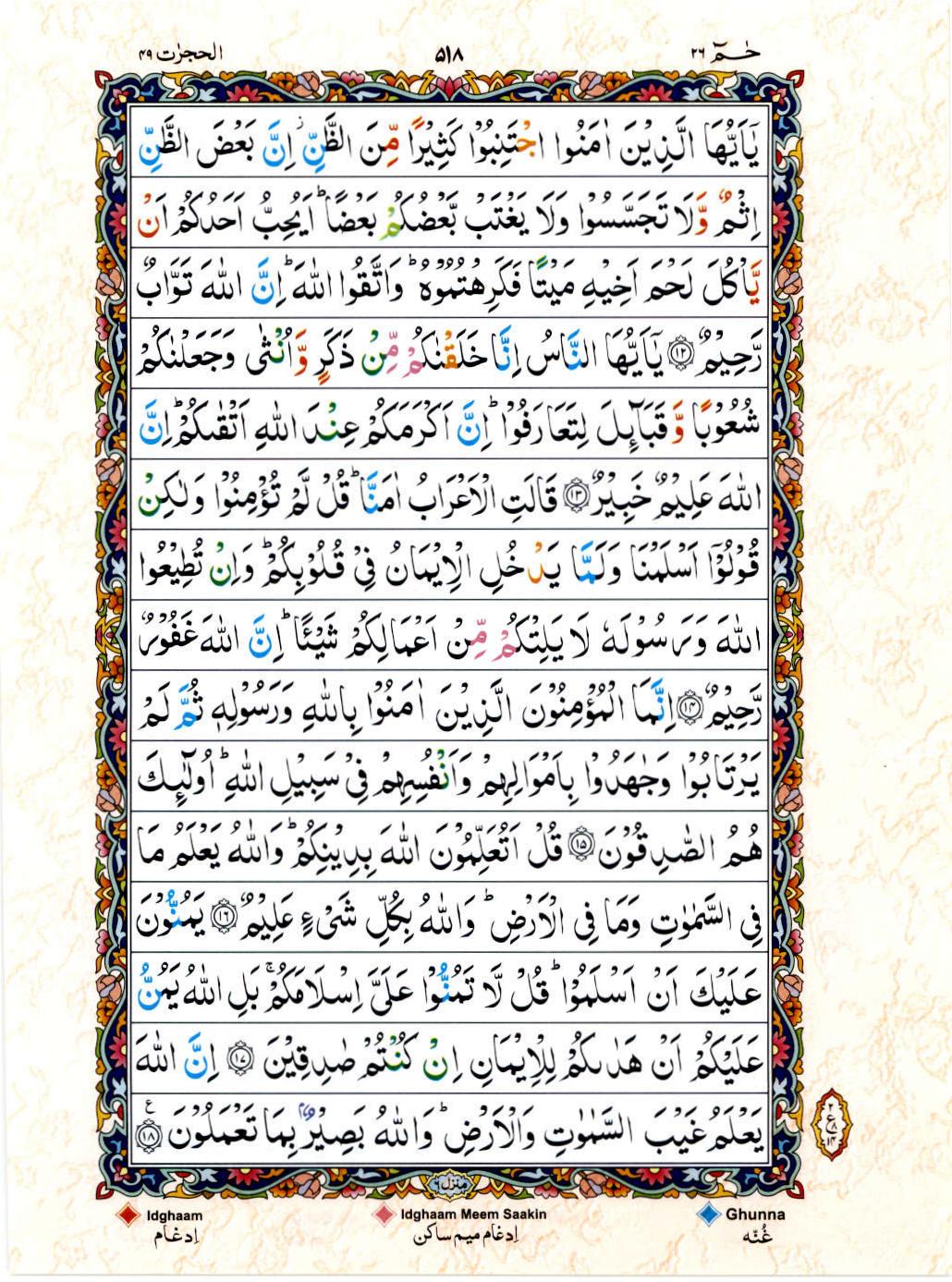 15 Lines Color Coded Al Quran Juz 26 Page 518