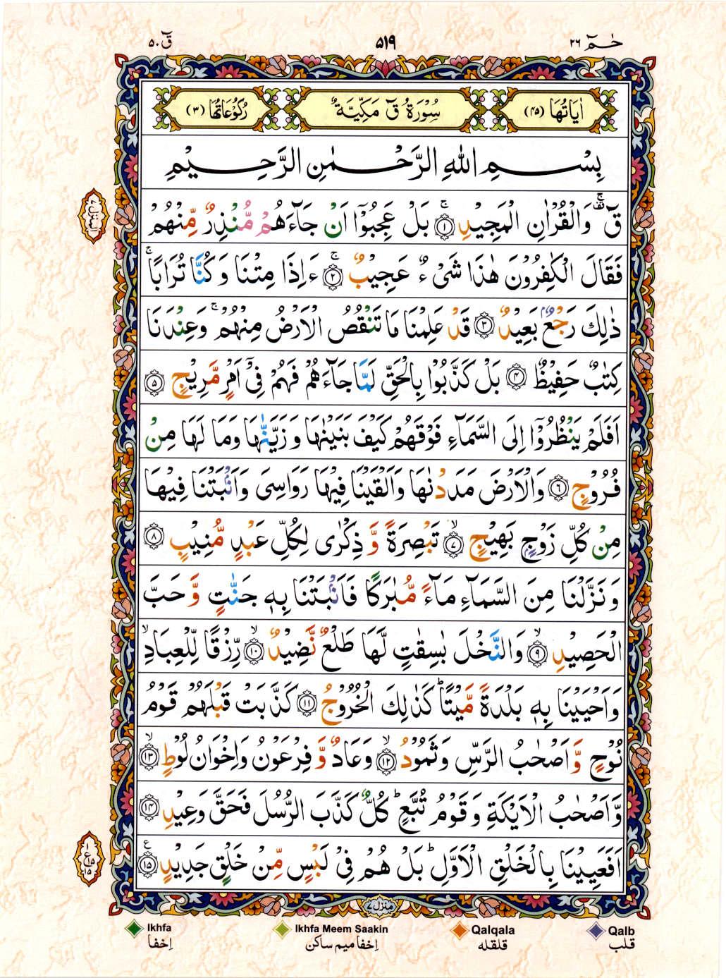 15 Lines Color Coded Al Quran Juz 26 Page 519