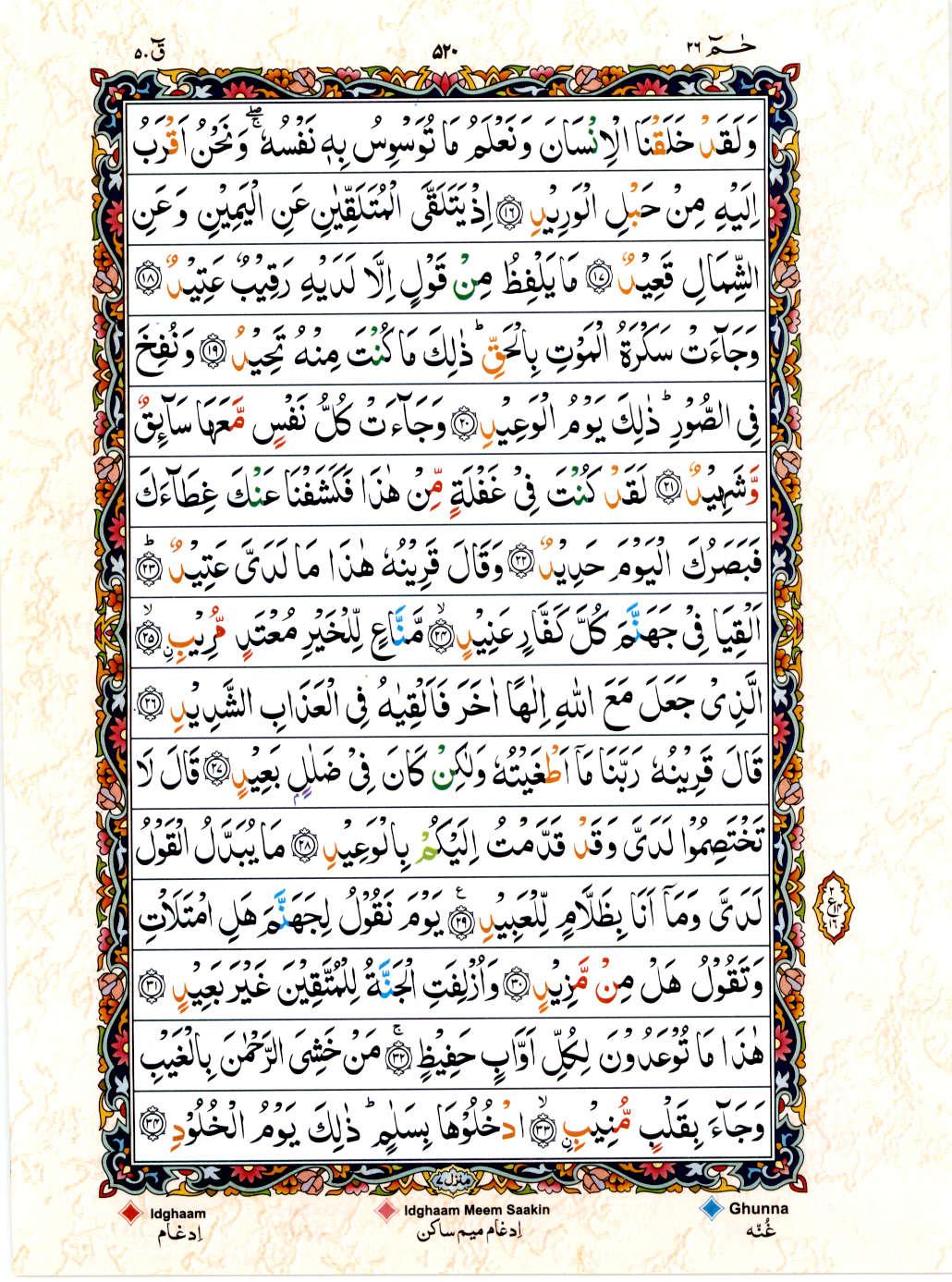 15 Lines Color Coded Al Quran Juz 26 Page 520