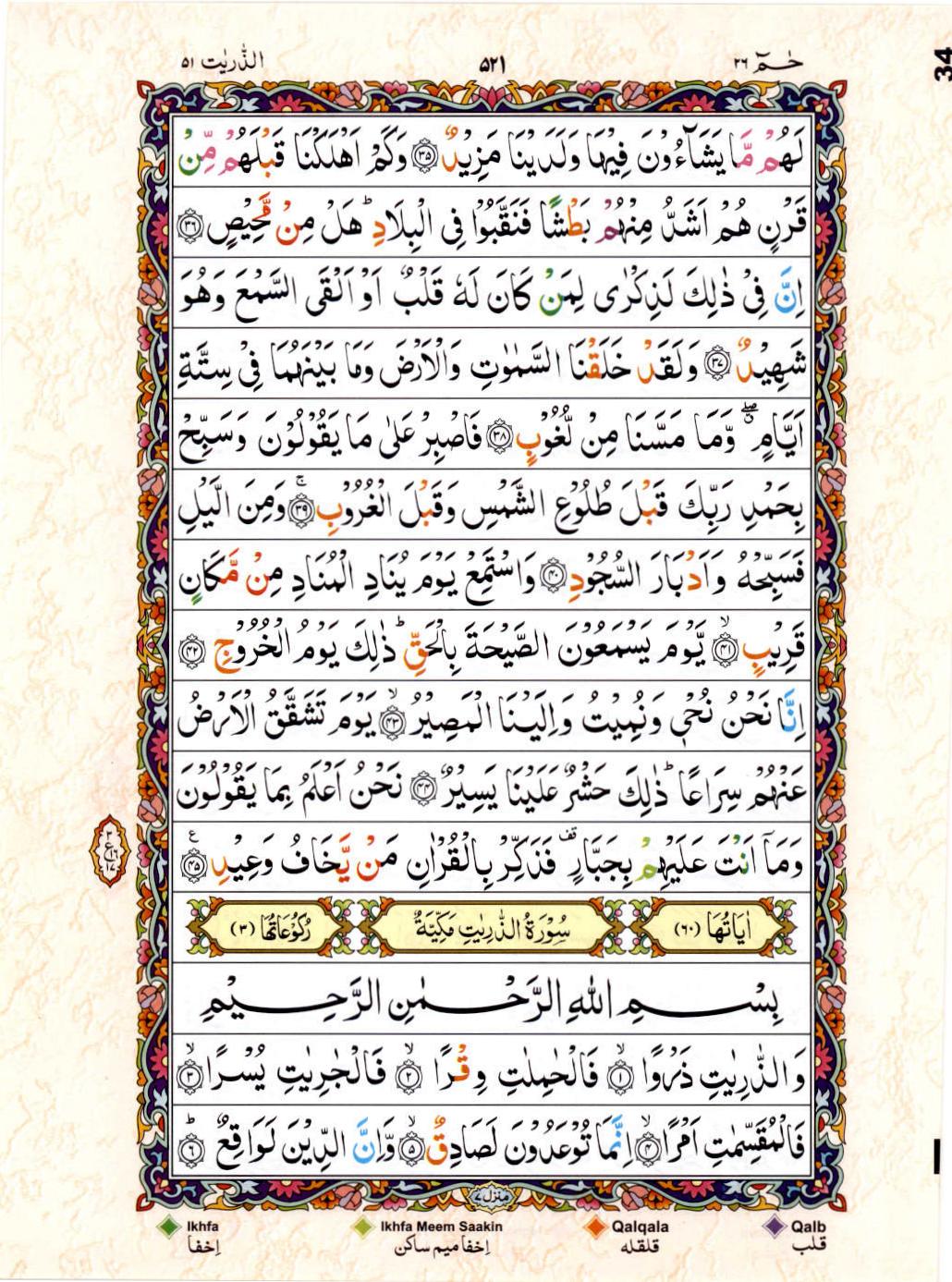 15 Lines Color Coded Al Quran Juz 26 Page 521