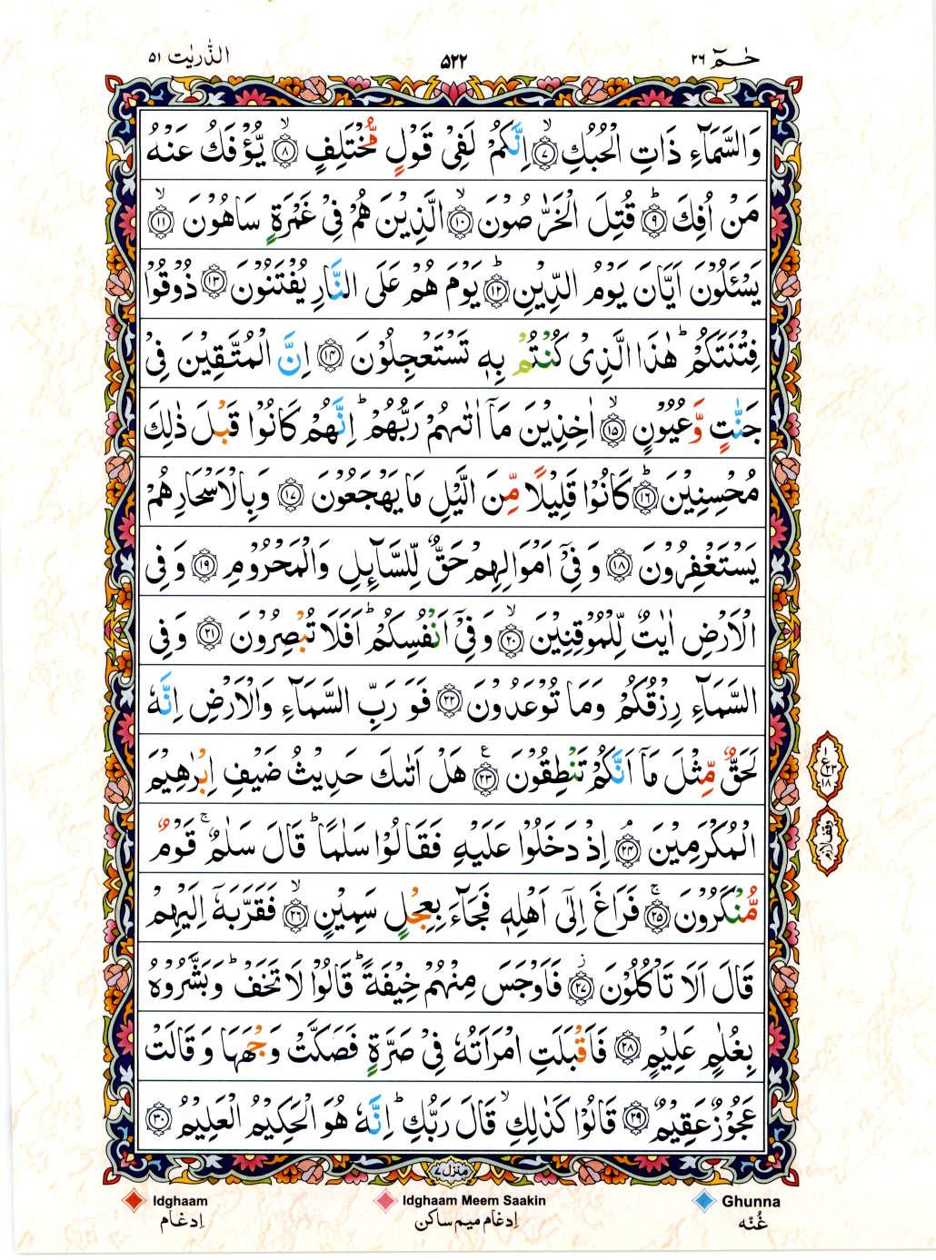 15 Lines Color Coded Al Quran Juz 26 Page 522