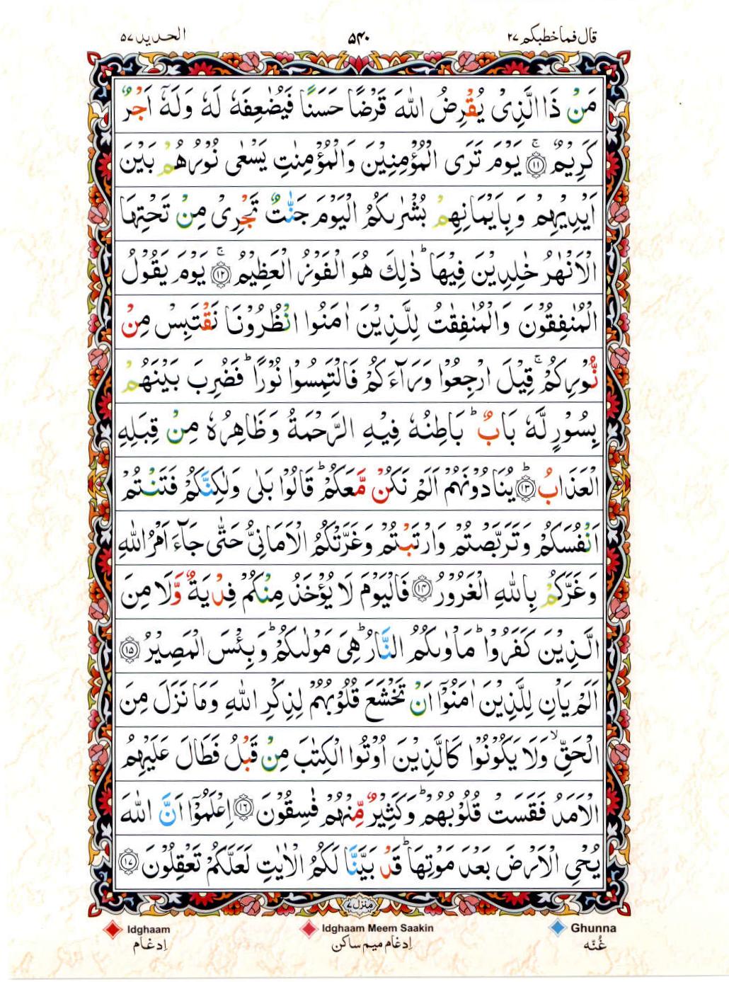 15 Lines Color Coded Al Quran Juz 27 Page 540