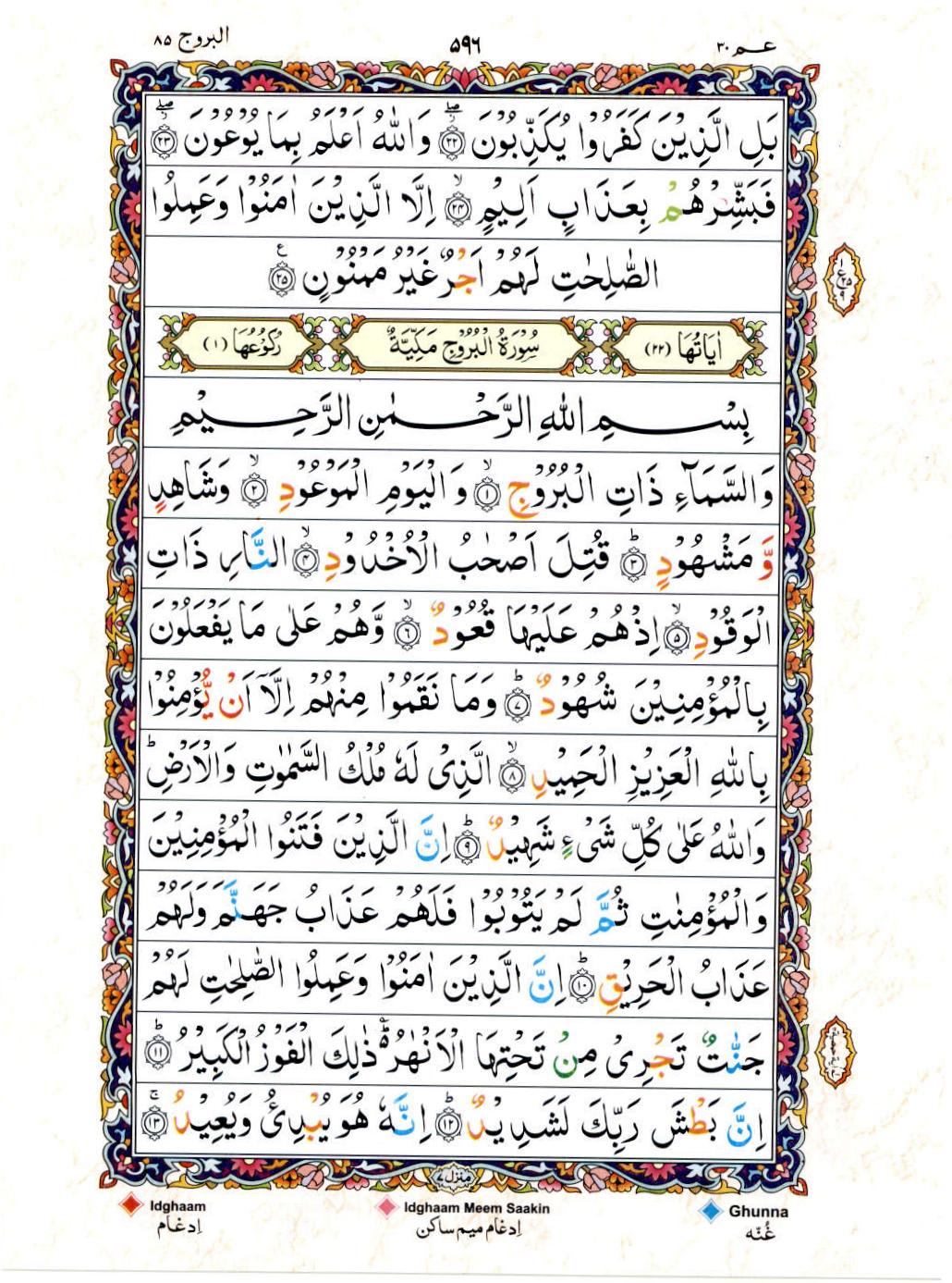 15 Lines Color Coded Al Quran Juz 30 Page 596