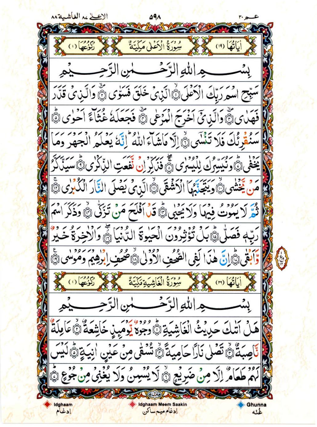 15 Lines Color Coded Al Quran Juz 30 Page 598