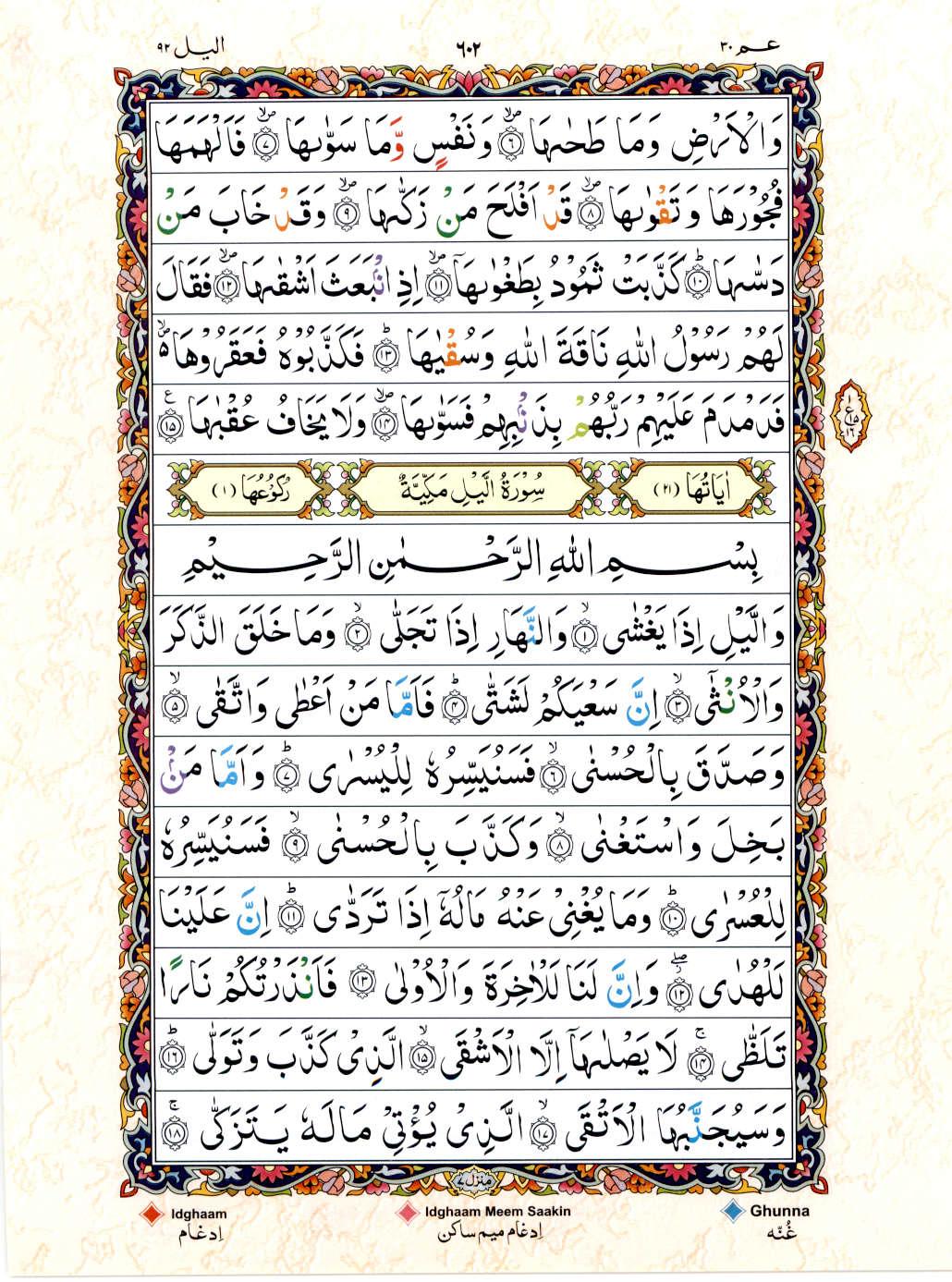 15 Lines Color Coded Al Quran Juz 30 Page 602