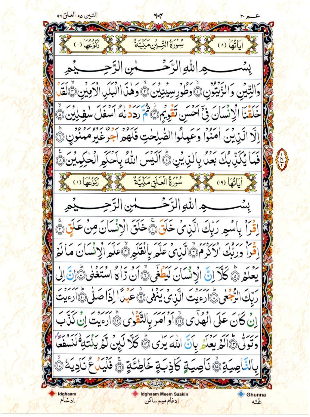 15 Lines Color Coded Al Quran Juz 30 Page 604