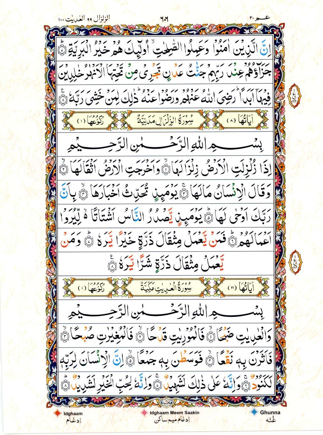 15 Lines Color Coded Al Quran Juz 30 Page 606