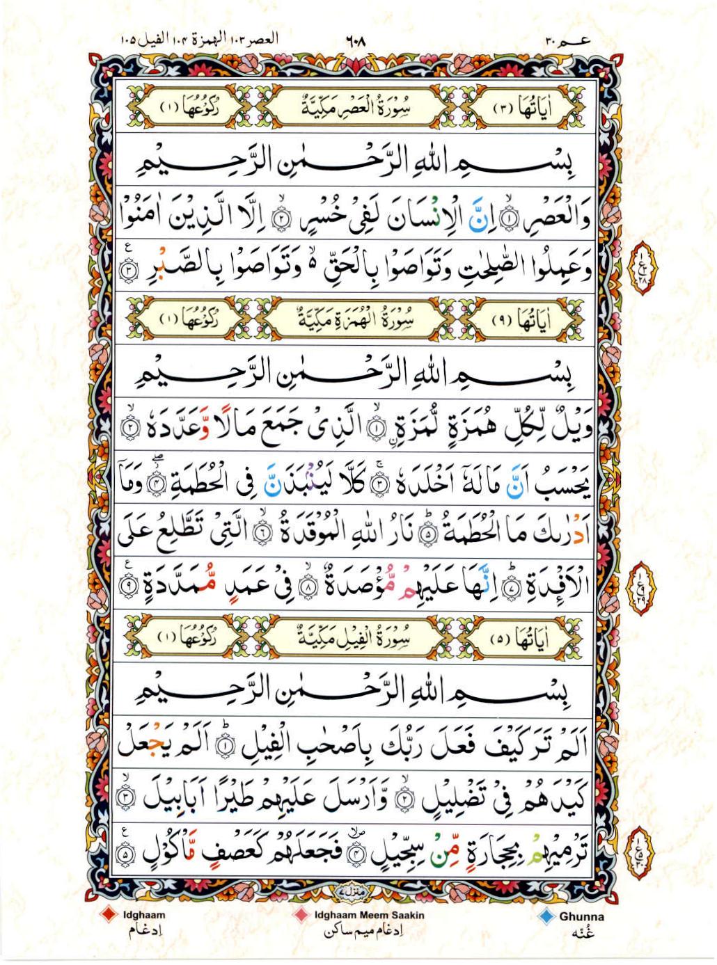 15 Lines Color Coded Al Quran Juz 30 Page 608