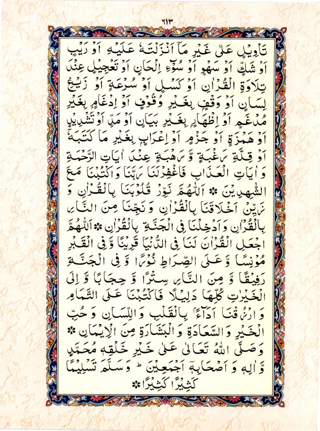 15 Lines Color Coded Al Quran Juz 30 Page 613