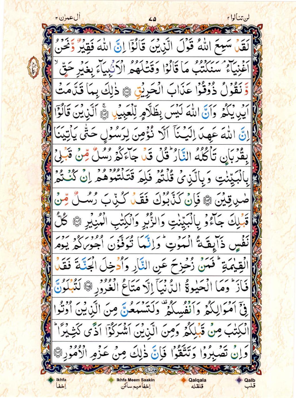 15 Lines Color Coded Al Quran Juz 4 Page 75