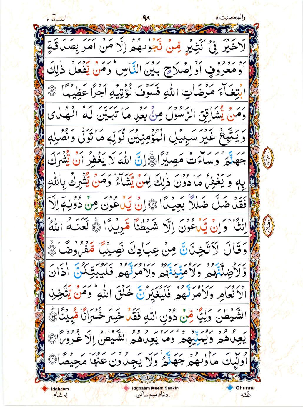 15 Lines Color Coded Al Quran Juz 5 Page 98