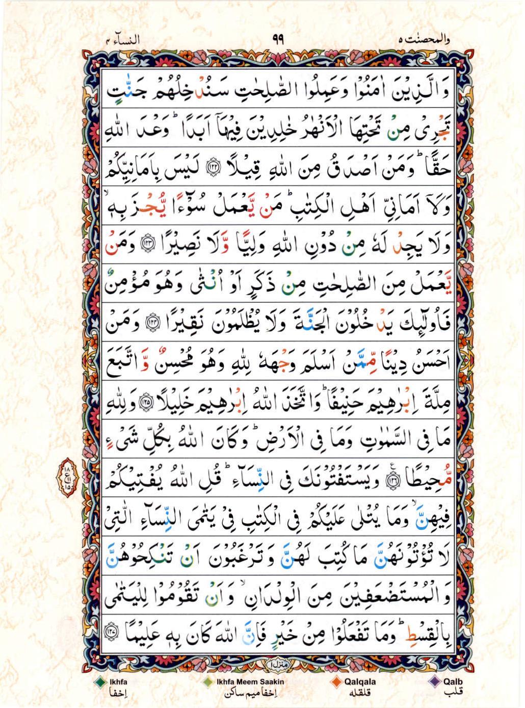 15 Lines Color Coded Al Quran Juz 5 Page 99