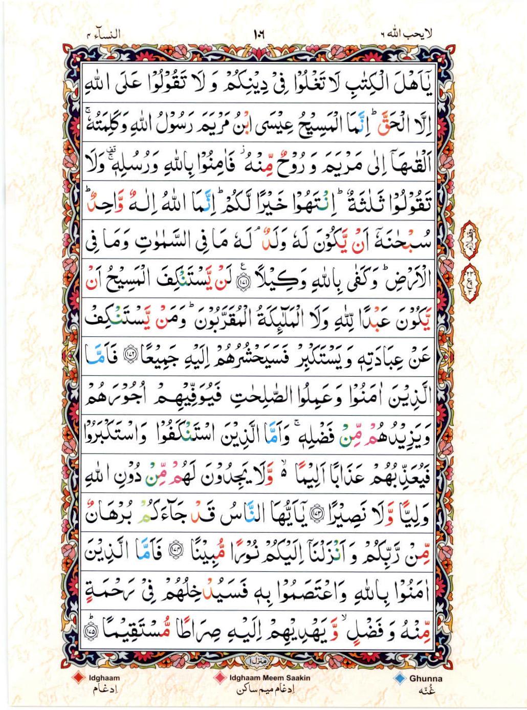 15 Lines Color Coded Al Quran Juz 6 Page 106