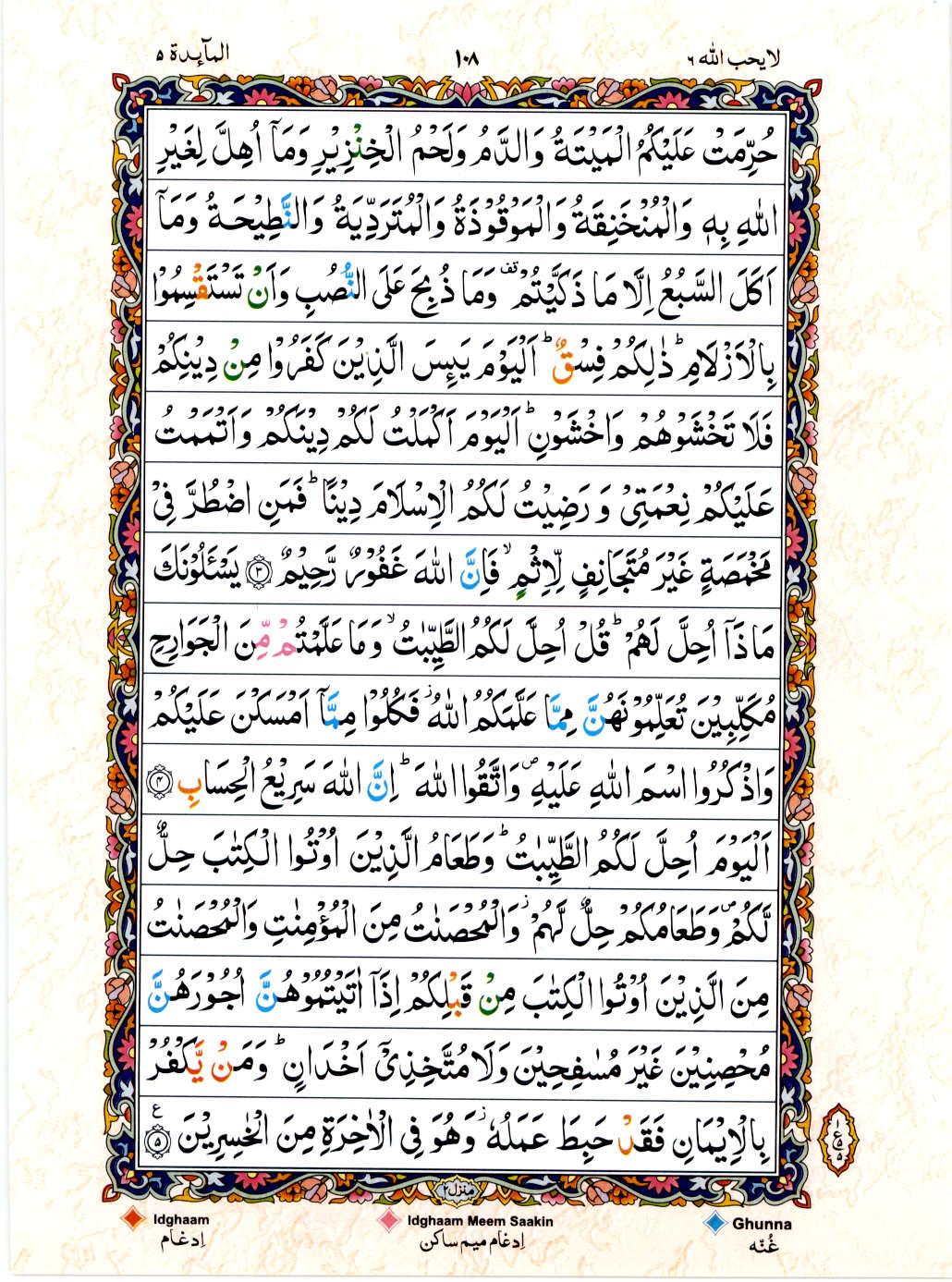 15 Lines Color Coded Al Quran Juz 6 Page 108