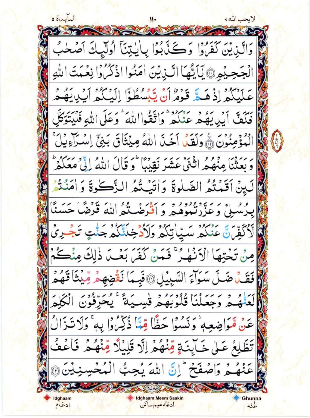 15 Lines Color Coded Al Quran Juz 6 Page 110