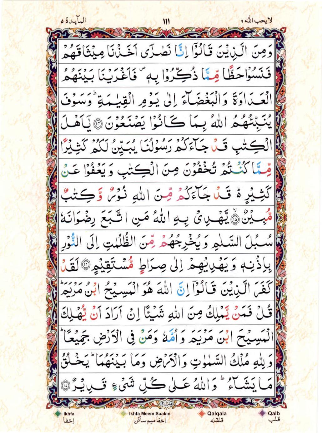 15 Lines Color Coded Al Quran Juz 6 Page 111