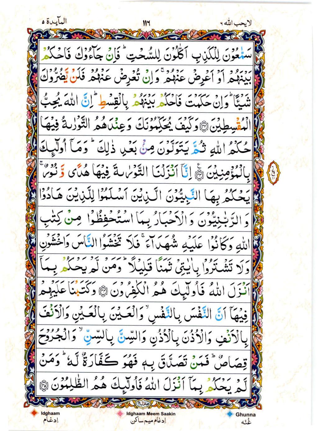 15 Lines Color Coded Al Quran Juz 6 Page 116