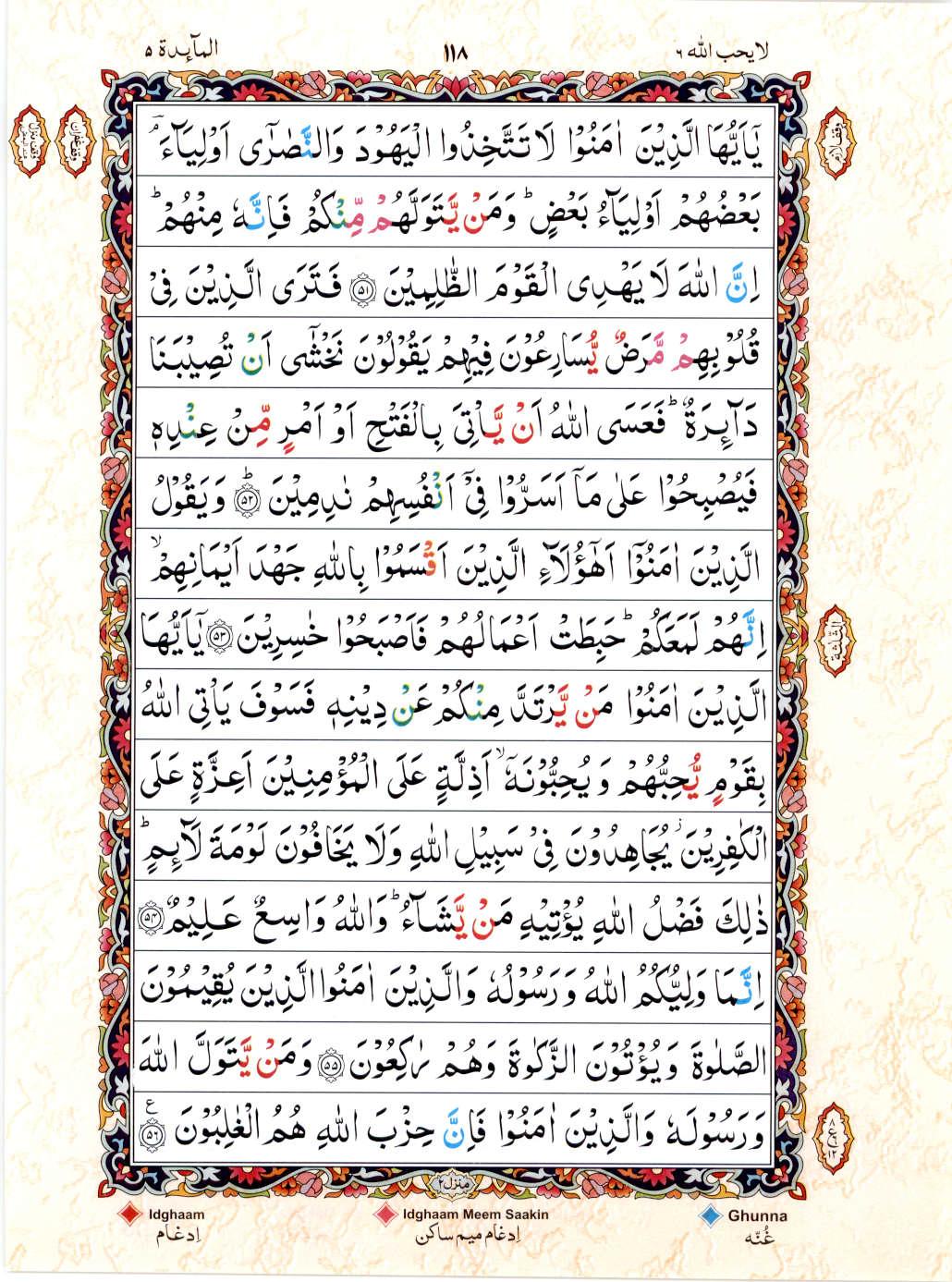 15 Lines Color Coded Al Quran Juz 6 Page 118