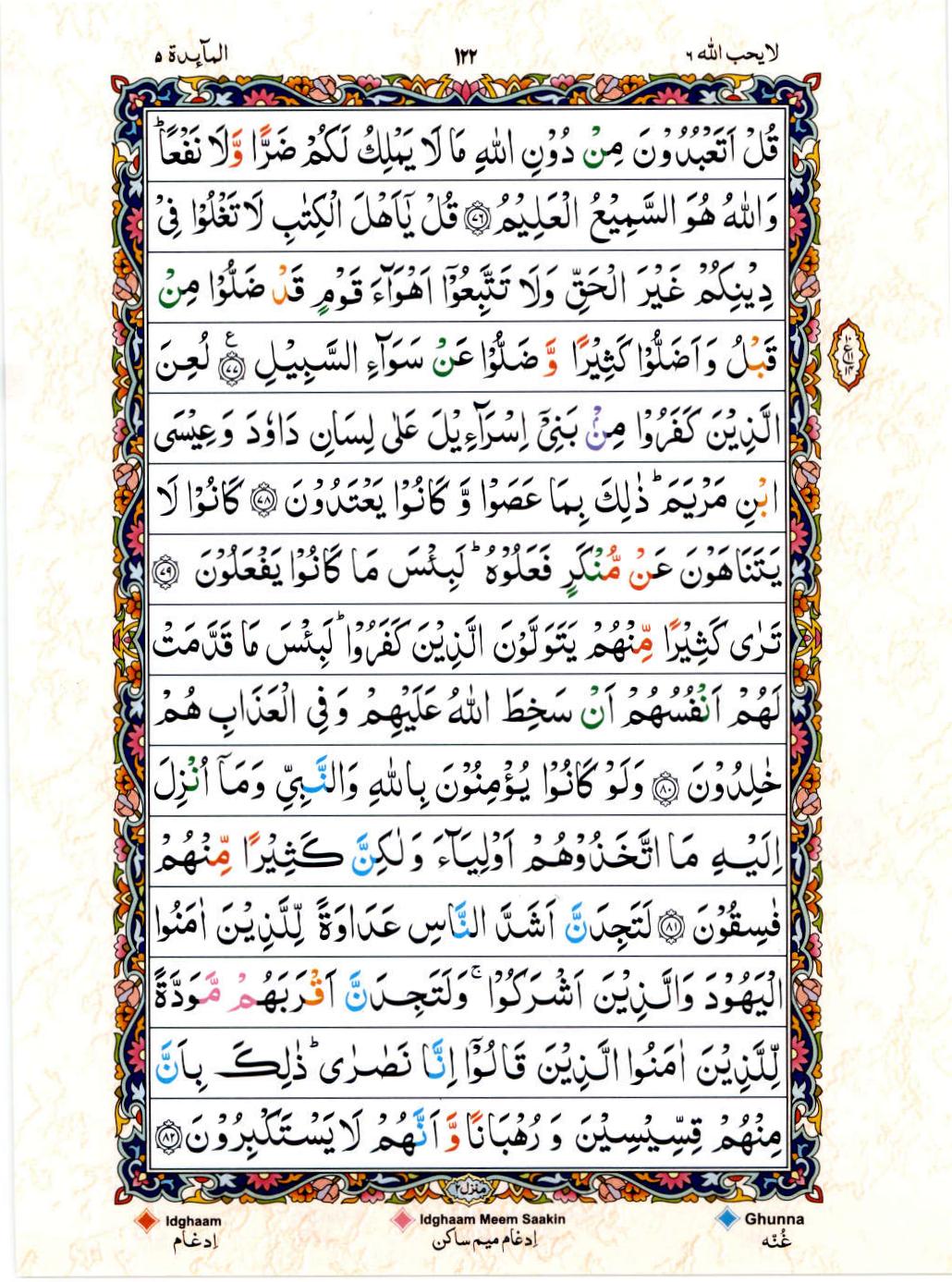 15 Lines Color Coded Al Quran Juz 6 Page 122