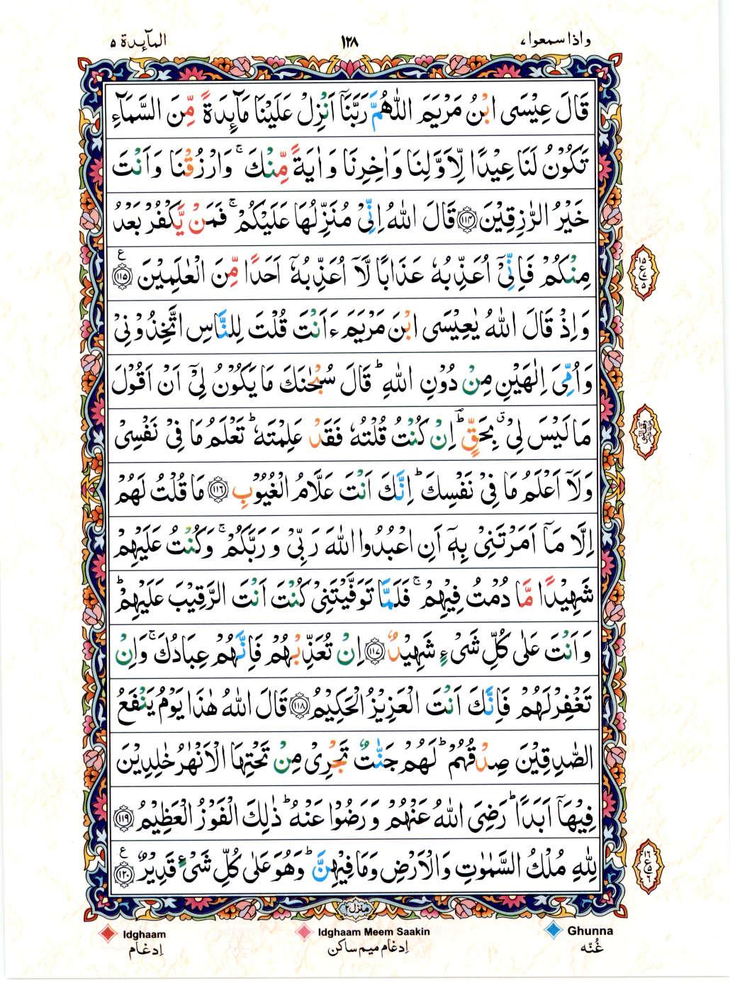 15 Lines Color Coded Al Quran Juz 7 Page 128