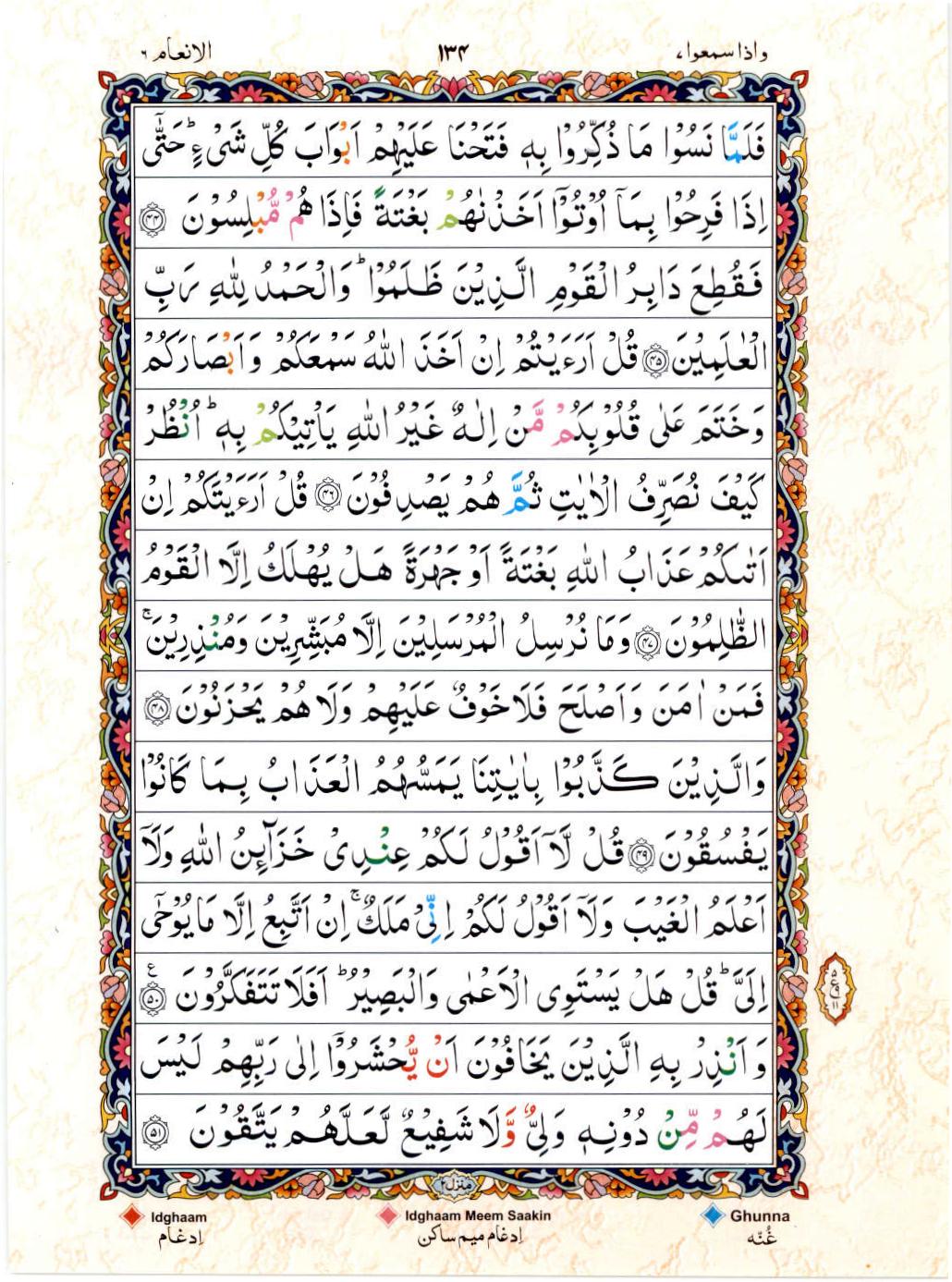 15 Lines Color Coded Al Quran Juz 7 Page 134