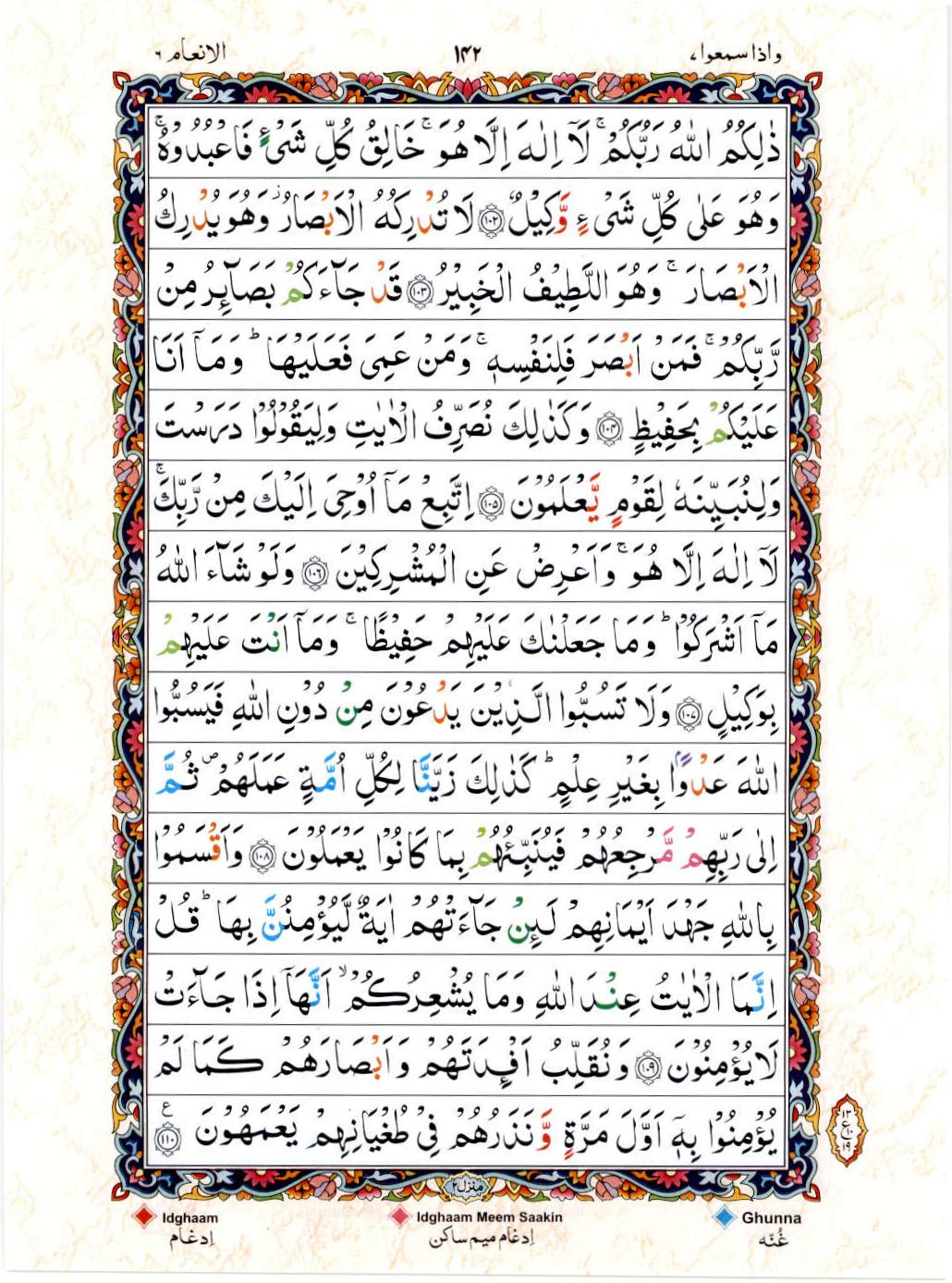 15 Lines Color Coded Al Quran Juz 7 Page 142