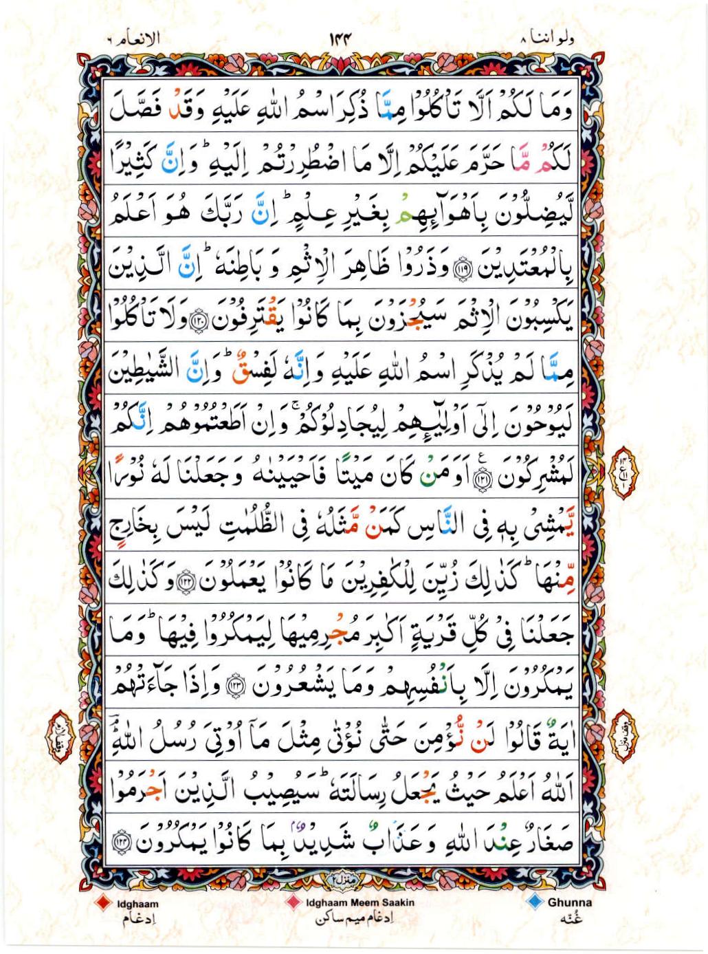 15 Lines Color Coded Al Quran Juz 8 Page 144